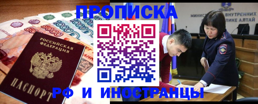 прописка от собственника в Ярославской области